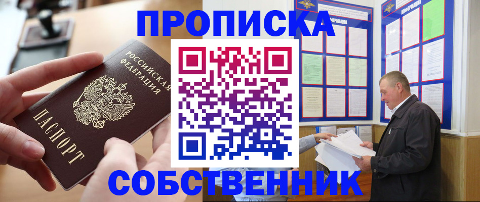 временная регистрация для всех в Черноголовке