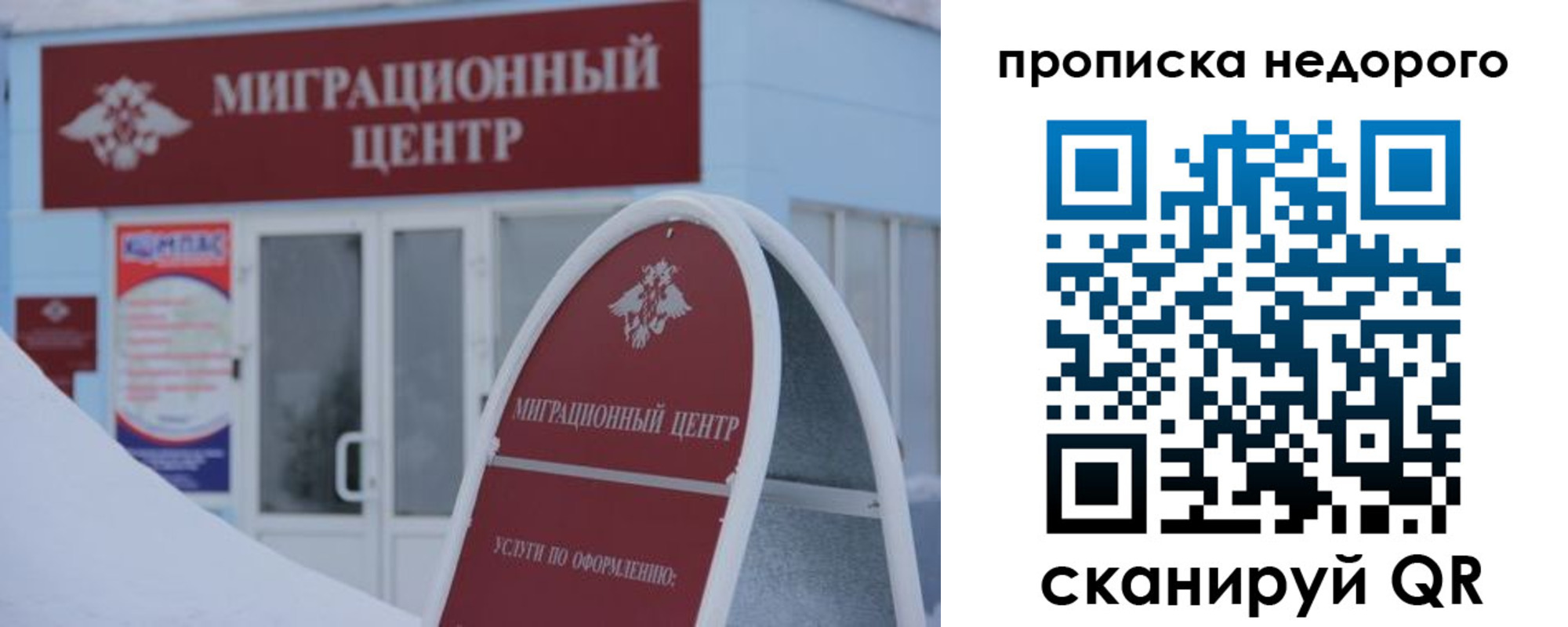 временная регистрация госуслуги в Черноголовке
