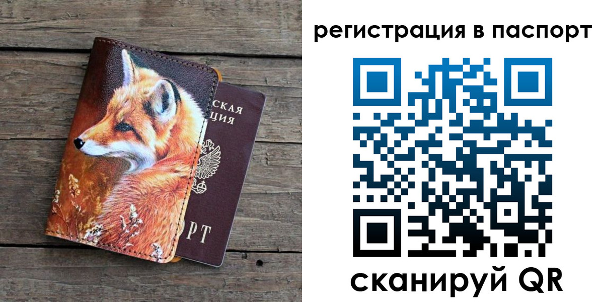 временная регистрация госуслуги в Черноголовке