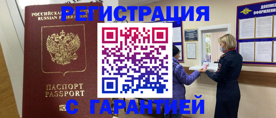 прописка поиск в Черноголовке