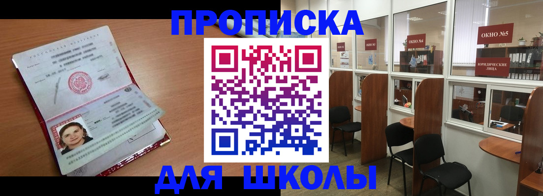 миграционный учет в Черноголовке