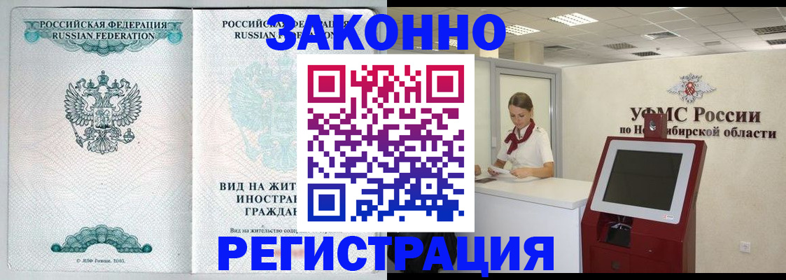 регистрация для школы в Черноголовке